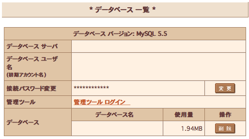 /wp-content/uploads/2017/06/sakura_mysql_II.png