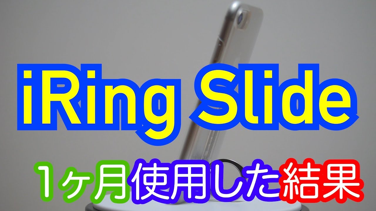 /wp-content/uploads/2018/08/iringslide.jpg