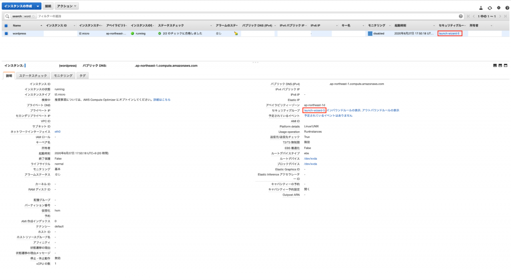 /wp-content/uploads/2020/08/aws-ec2-instanceinfo_HD-1024x561.png