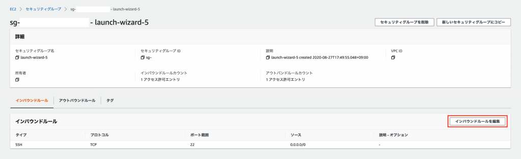 /wp-content/uploads/2020/08/aws-ec2-security-group-detail_HD-1024x313.png