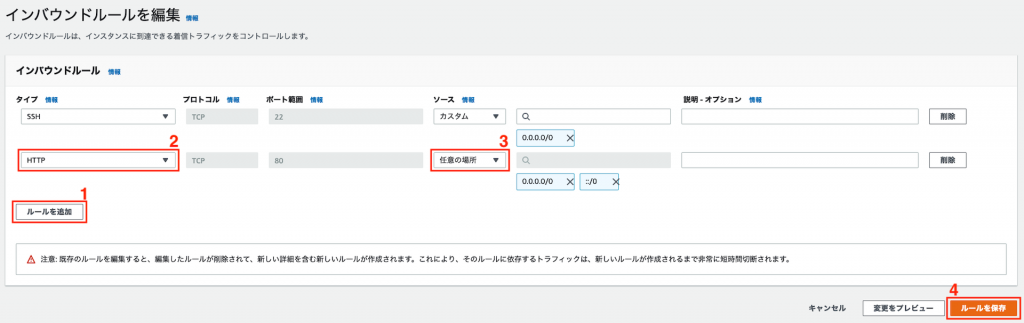 /wp-content/uploads/2020/08/aws-ec2-security-group-edit-inbound_HD-1024x323.png