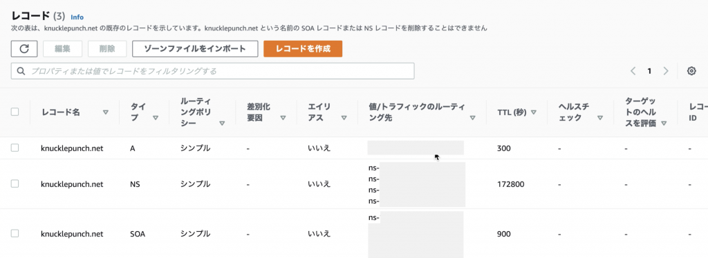 /wp-content/uploads/2020/09/aws-route53-mkrecord5-1-1024x374.png