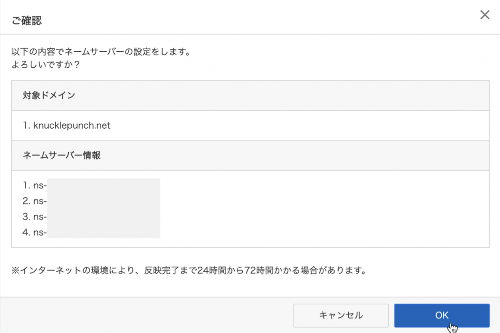 /wp-content/uploads/2020/09/onamae-chdns2-1024x683.png
