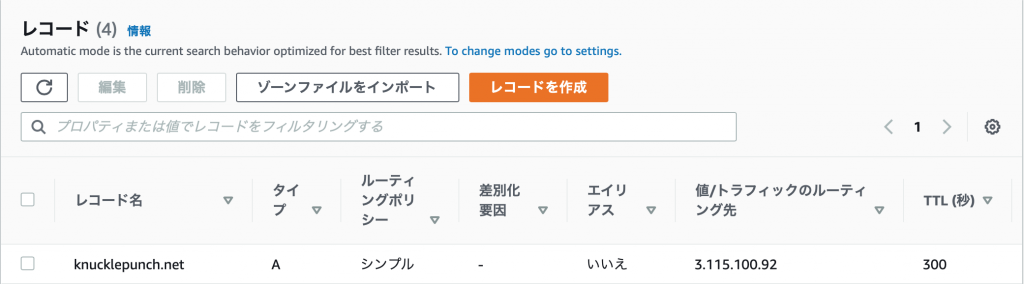 /wp-content/uploads/2020/09/route53-subdmain01-1-1024x284.png