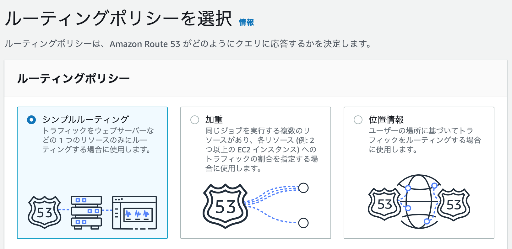 /wp-content/uploads/2020/09/route53-subdmain02.png
