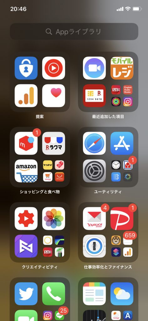 /wp-content/uploads/2020/10/applibrary-main-473x1024.jpeg