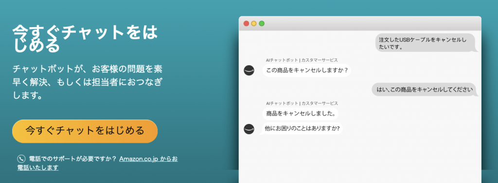 /wp-content/uploads/2021/04/amazon-chat-1024x378.png
