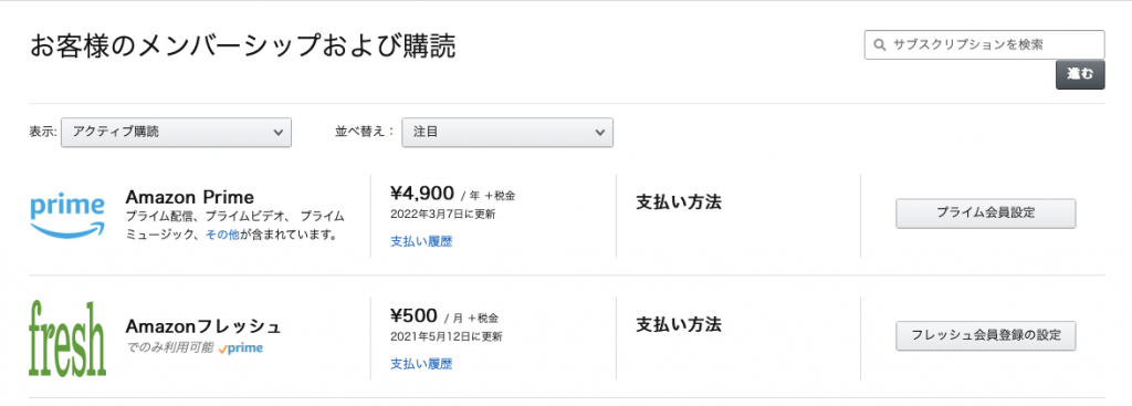 /wp-content/uploads/2021/04/amazon-membership-1024x367.png