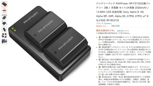 /wp-content/uploads/2021/04/np-fz100_ravpower-300x170.png