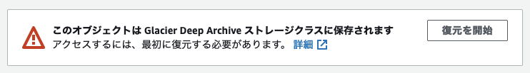 /wp-content/uploads/2021/06/s3-restore01.png