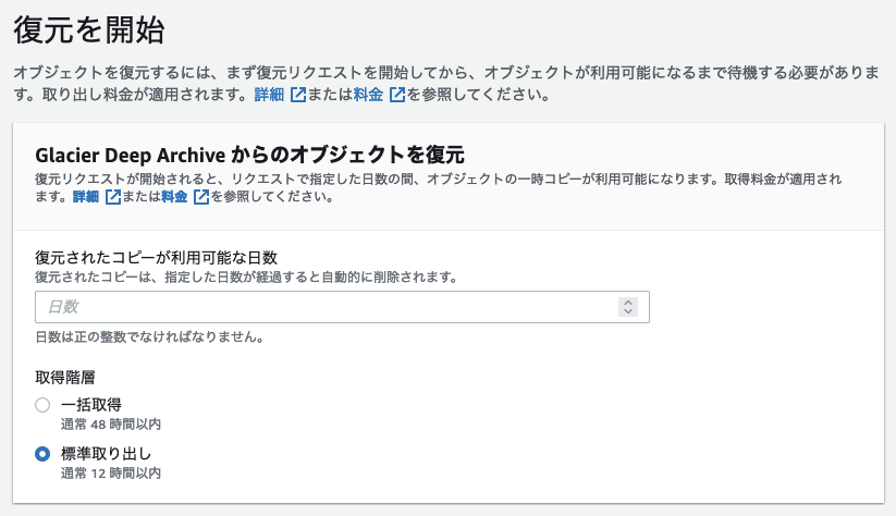 /wp-content/uploads/2021/06/s3-restore02.png